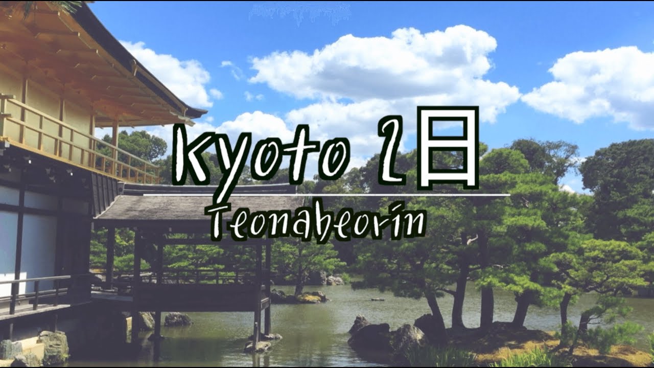 [2018/7/23] My First Kyoto Diary ♪ 교토, 시간이 멈추는 곳 (Day 2)