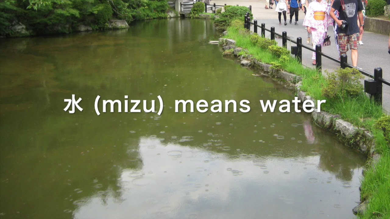 Learn the Japanese Characters for Kiyomizu-dera, a Buddhist Temple in Kyoto