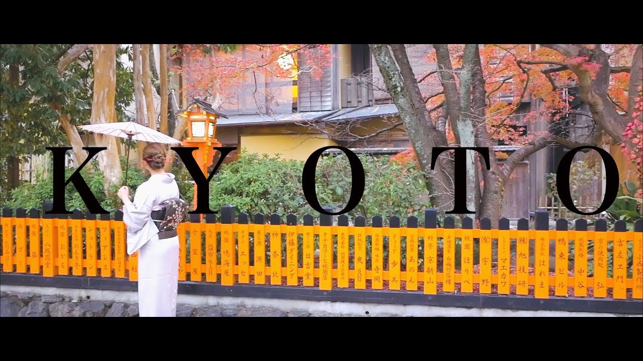 Kyoto | Cinematic travel film | Panasonic G85/Leica 15mm