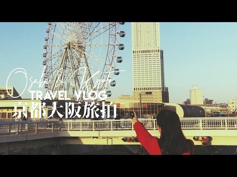 🌸Osaka & Kyoto travel vlog 京都大阪旅拍🌸