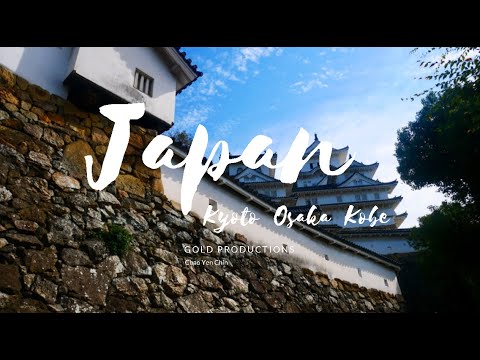 JAPAN 日本🇯🇵 | Kyoto 京都 x Osaka 大阪 x Kobe 神戶 【Gold‘s Travel Film】