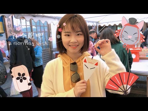 Daisyの京都之旅①#🇯🇵Daisy‘s Kyoto Travel Vlog (1)#