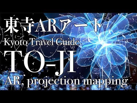 TO-JI Temple AR and projection mapping in Kyoto｜Japan Travel Guide｜京都東寺・灌頂院のARアートとプロジェクションマッピングイベント