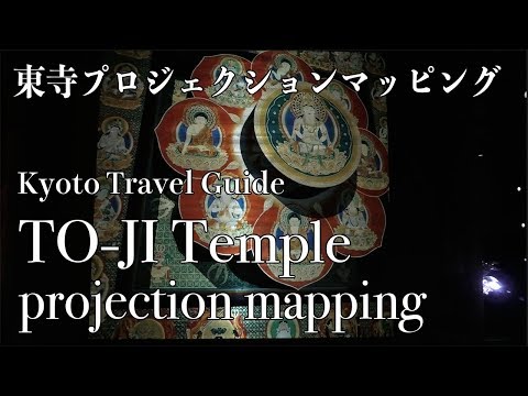 TO-JI Temple projection mapping in Kyoto｜Japan Travel Guide｜京都東寺の立体曼荼羅と仏像のプロジェクションマッピング