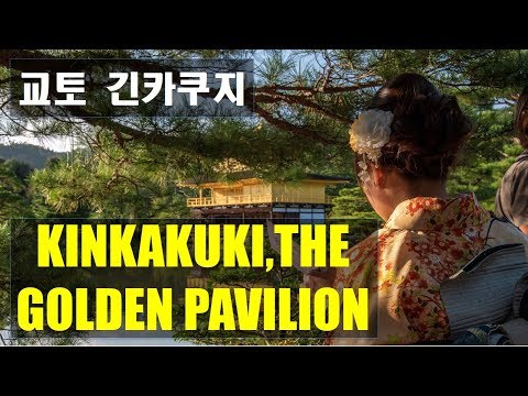 The golden pavilion, Kyoto, mini guide and tour