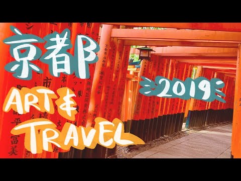 KYOTO ART & TRAVEL Video Journal | 2019 Japan Vlog | Candyjani
