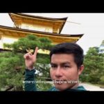 เที่ยวเกียวโต วัดทองคำ ญี่ปุ่นTravel japan Kyoto