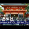 Japan Travel Guide : Kyoto Walk Hatsumode New Year’s visit Yasaka Shrine #八坂神社 #京都 #初詣 in Kyoto