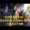 Kyoto Festival: Tōka Ebisu at Ebisu Shrine　【十日ゑびす大祭　京都】