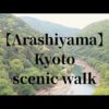【Kyoto guide】Arashiyama (=嵐山) observation deck and Scenic way